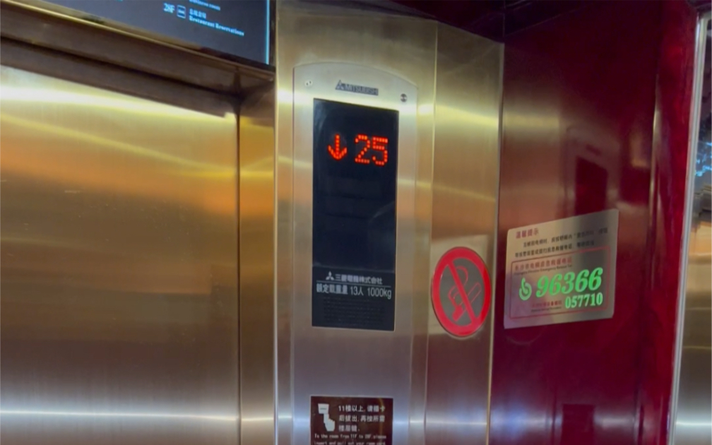 长沙华天大酒店总店(B座)贵宾楼的三菱GPS-3电梯