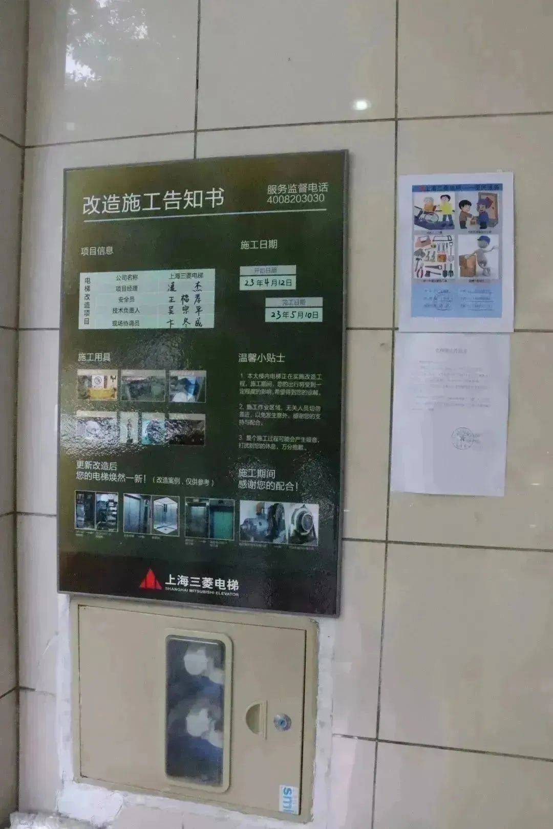 三菱电梯ucmp培训