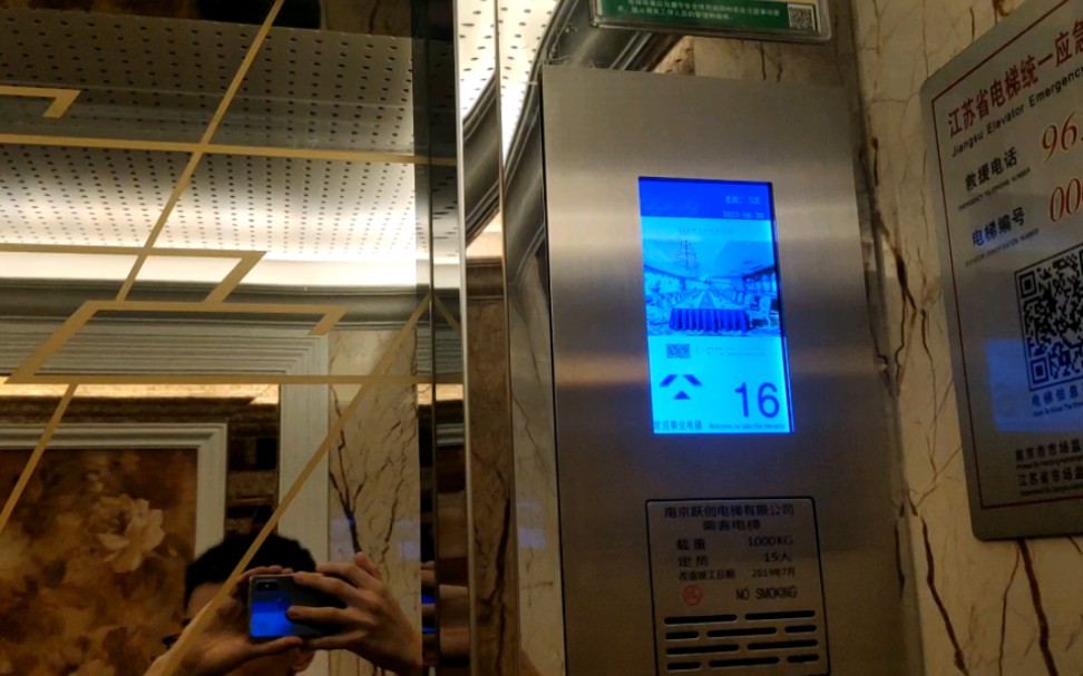 带有跳灯三菱的观光电梯,客房电梯已更换,南京古南都饭店电梯合集