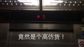 南塘二组团小区的日立hgp电梯