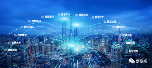 【会员动态】爱投斯:不是所有物联网平台都适合系统集成