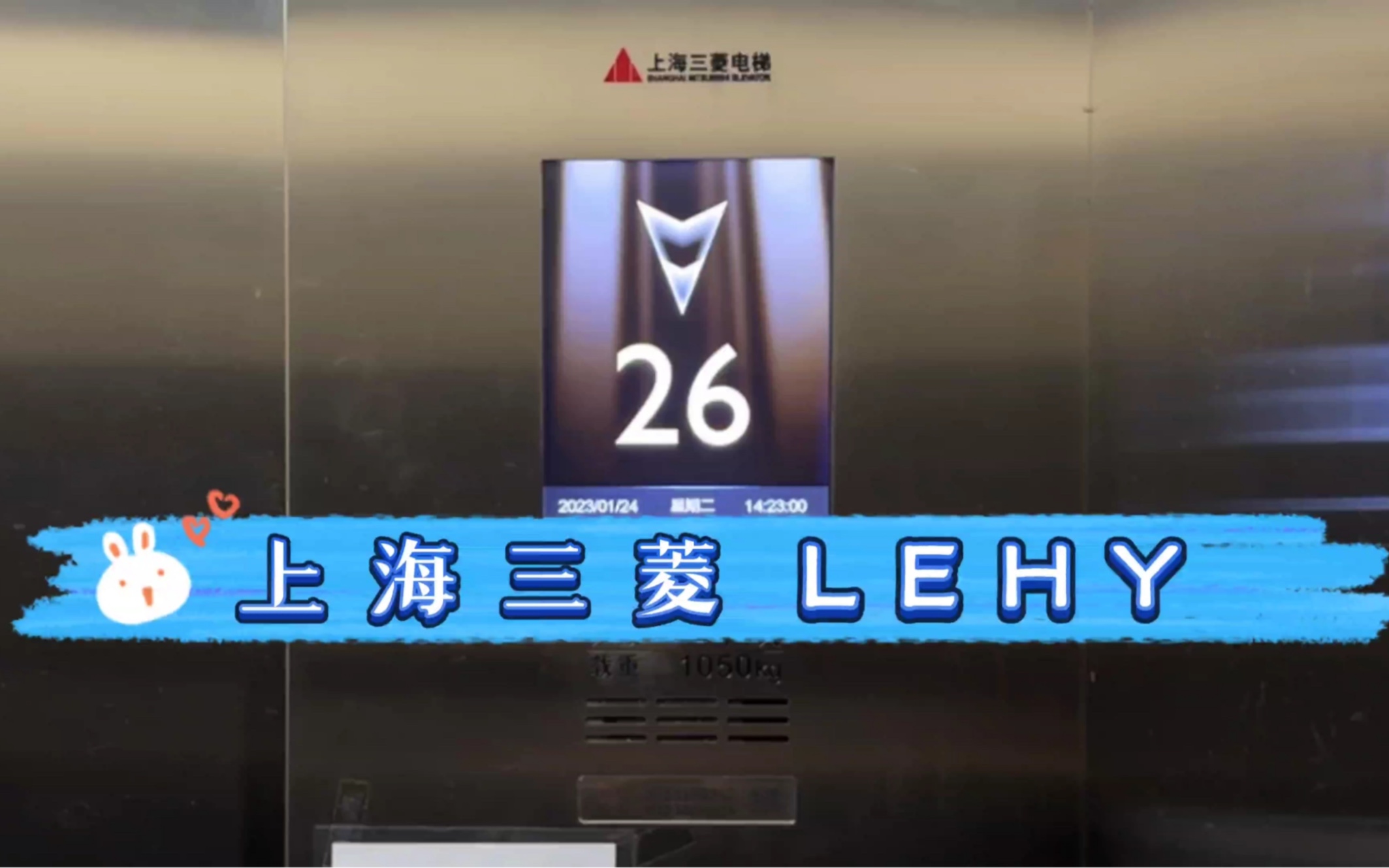 【G3328】上海三菱LEHY-3S电梯·青岛碧海花园3号楼
