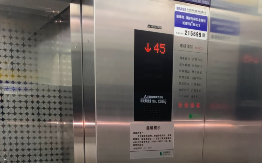 国际商会中心的三菱GPM高速电梯