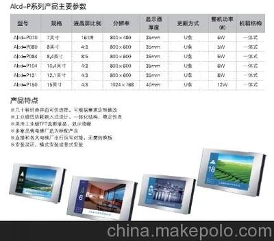三菱电梯液晶多媒体楼层显示器图片,三菱电梯液晶多媒体楼层显示器图片大全,上海耀靖机电电梯产品事业部-