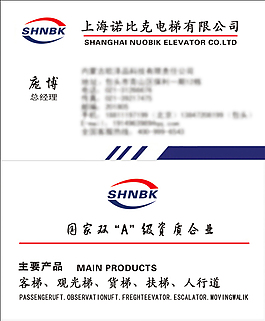 三菱电梯名片图片_三菱电梯名片素材_三菱电梯名片