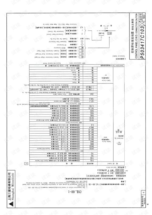 上海三菱电梯hope ii2电气原理图纸 注释图.pdf