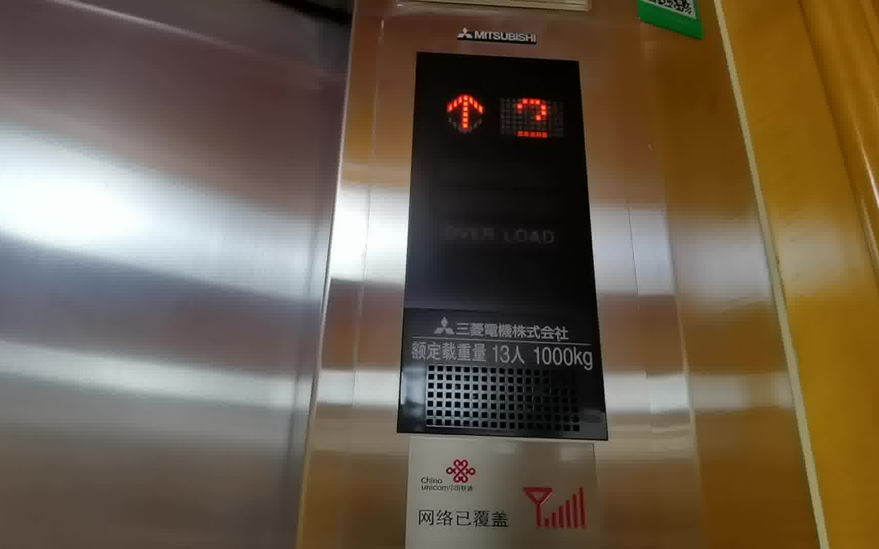 带有日文铭牌的日本三菱电梯,位于上海虹桥迎宾馆