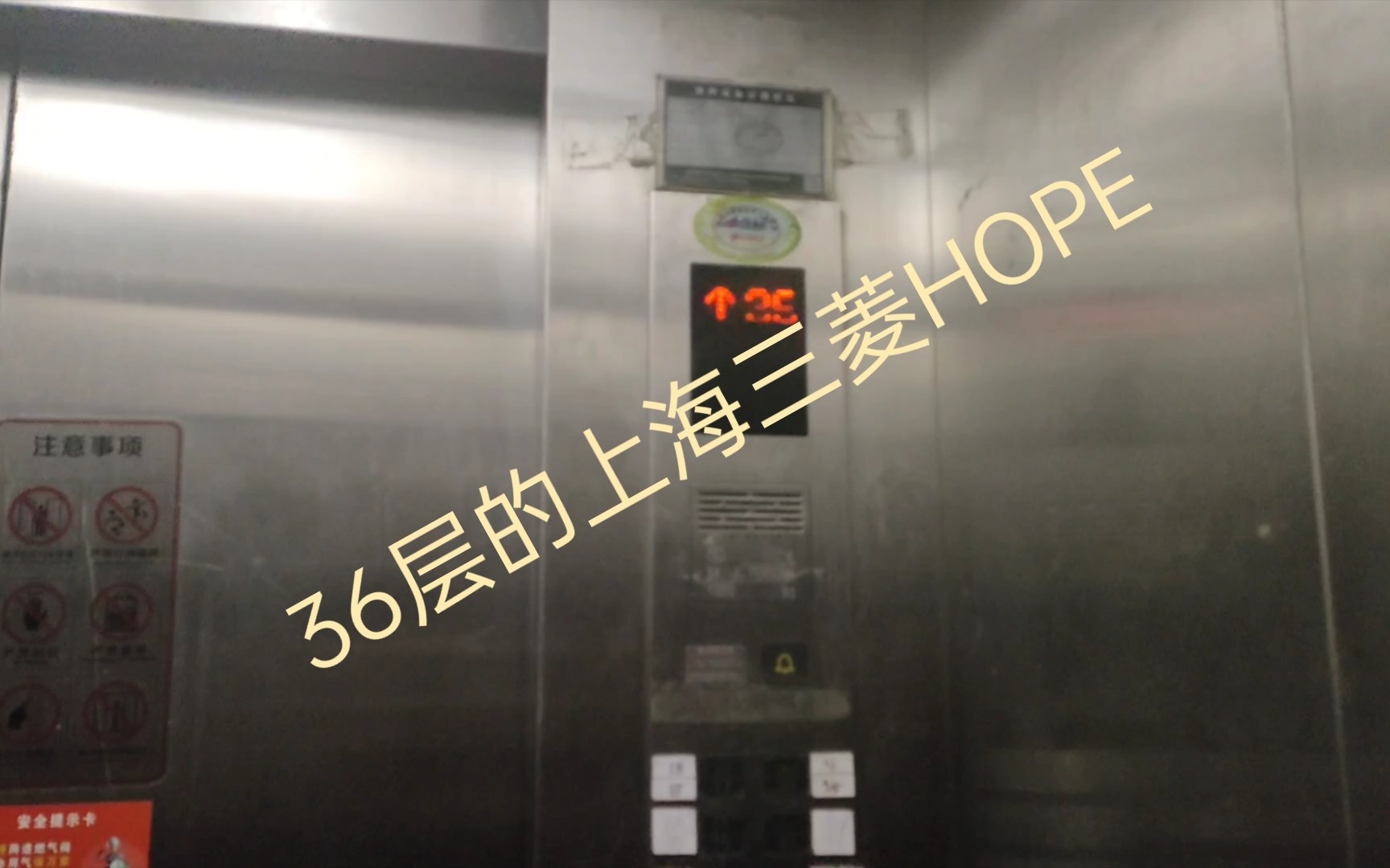 两部三菱hope报废电梯(内蒙古科技馆)转让